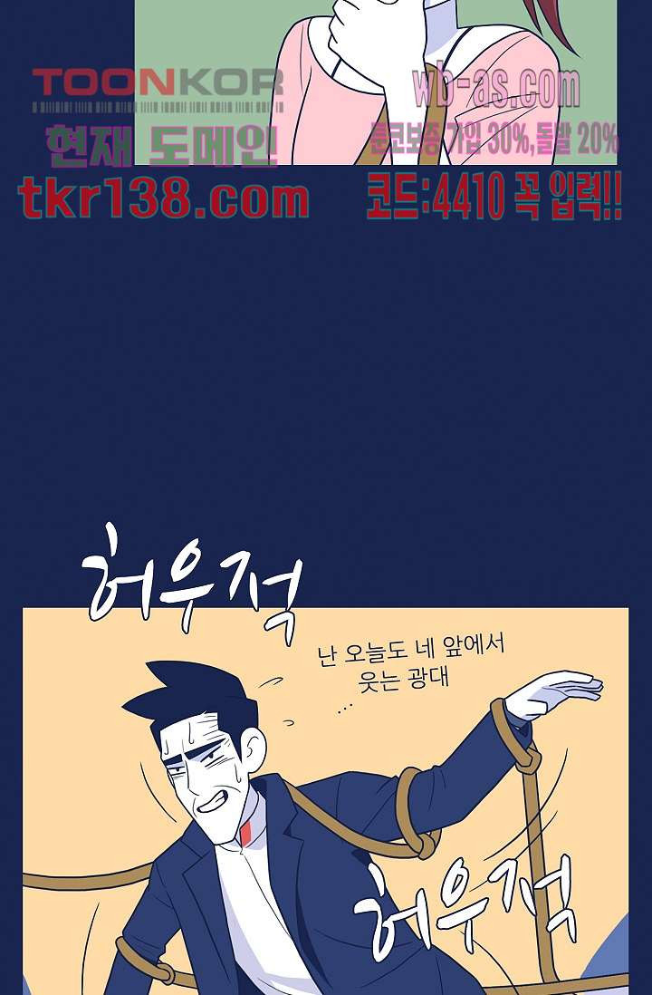 들숨날숨 48화 - 웹툰 이미지 34