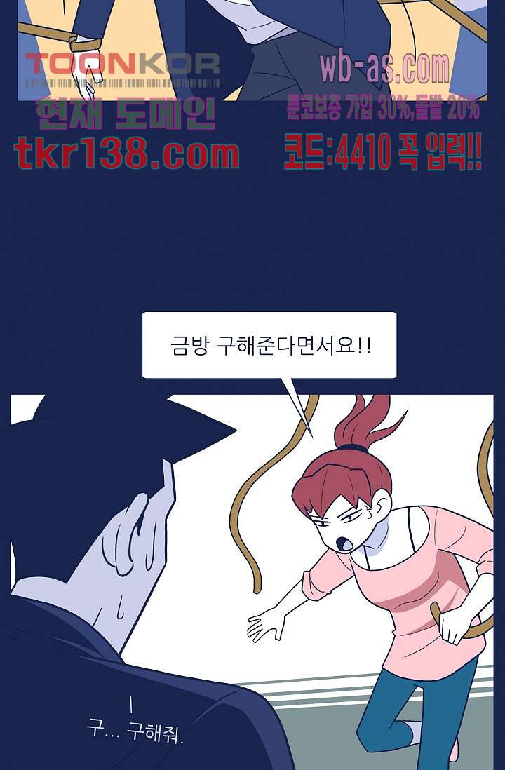 들숨날숨 48화 - 웹툰 이미지 35