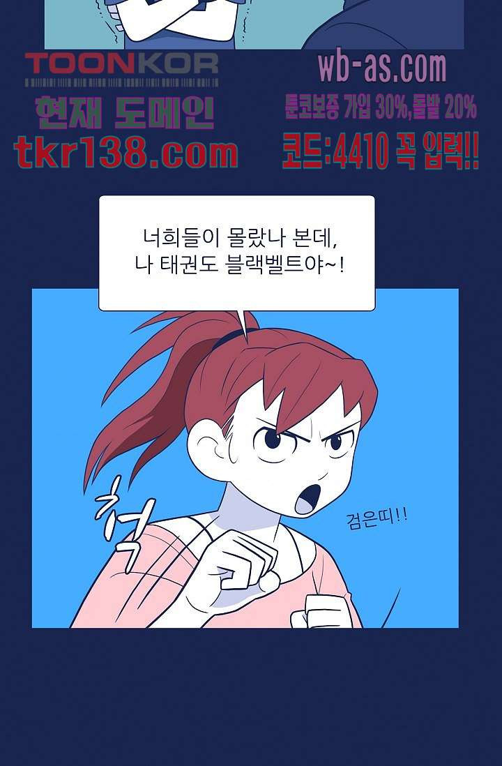 들숨날숨 48화 - 웹툰 이미지 41