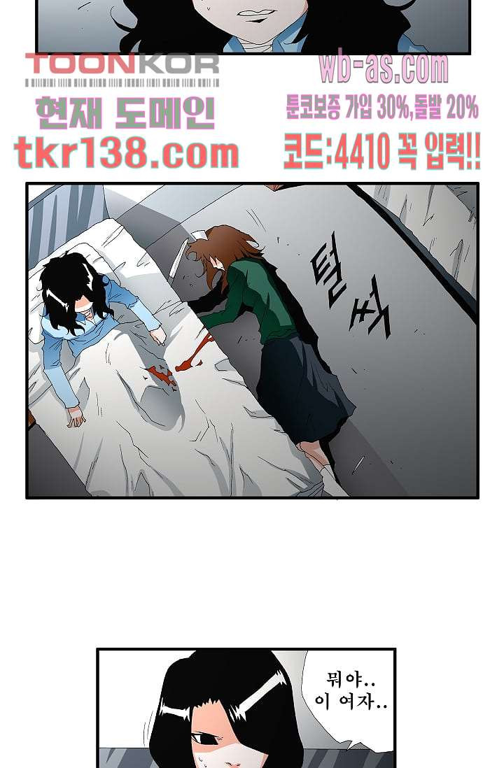 도깨비 47화 - 웹툰 이미지 6