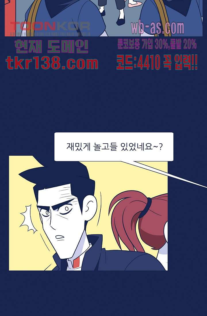 들숨날숨 48화 - 웹툰 이미지 44