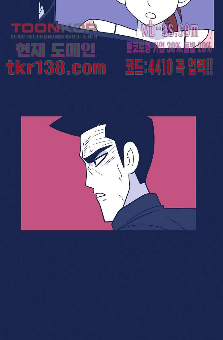 들숨날숨 48화 - 웹툰 이미지 47