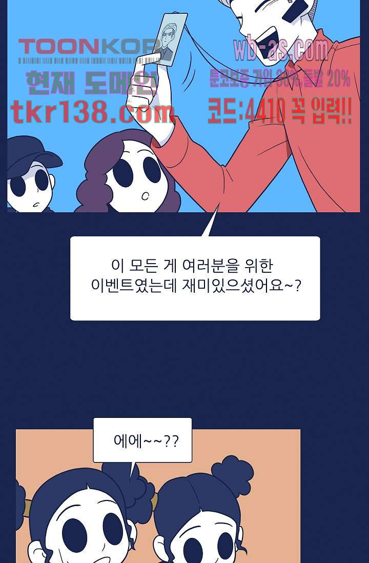 들숨날숨 48화 - 웹툰 이미지 49