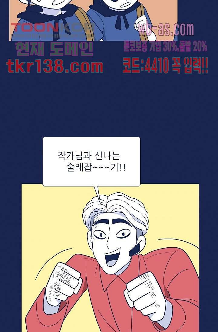 들숨날숨 48화 - 웹툰 이미지 50