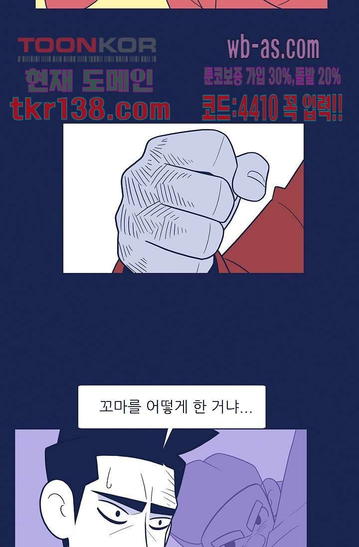 들숨날숨 48화 - 웹툰 이미지 51