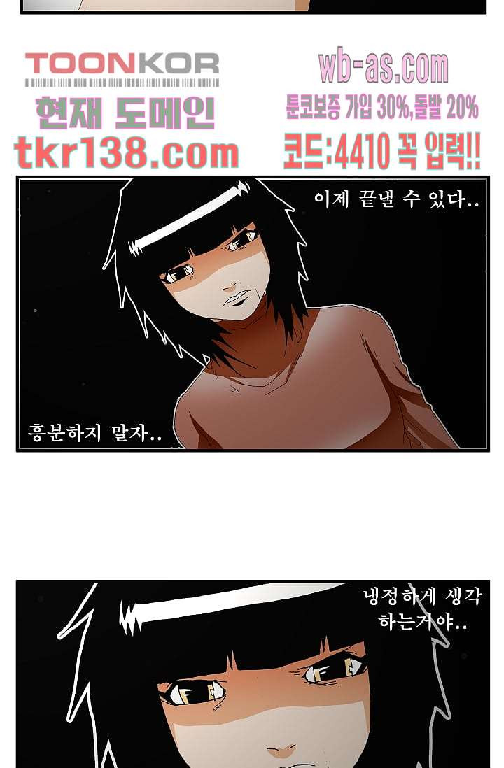 도깨비 47화 - 웹툰 이미지 15