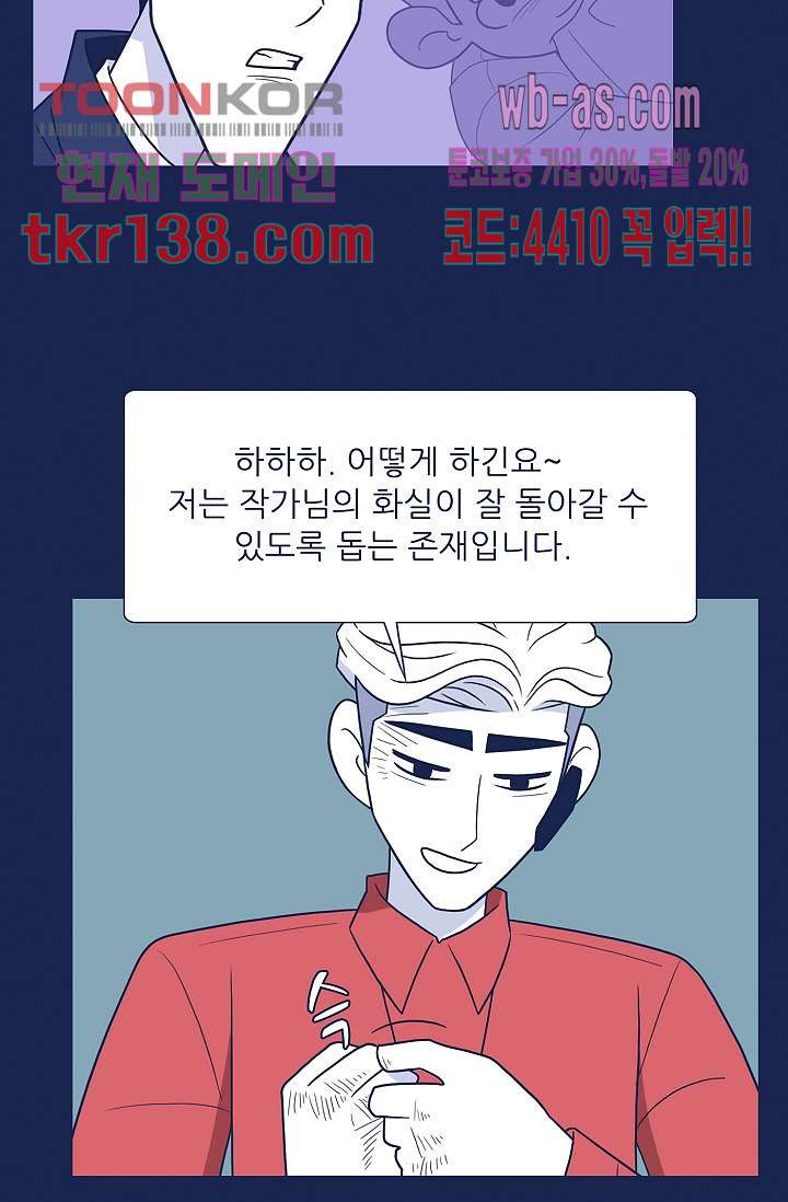 들숨날숨 48화 - 웹툰 이미지 52