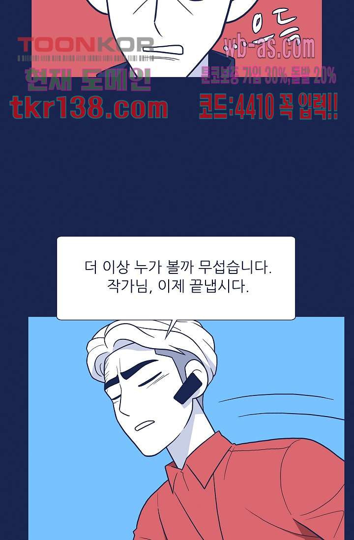 들숨날숨 48화 - 웹툰 이미지 54