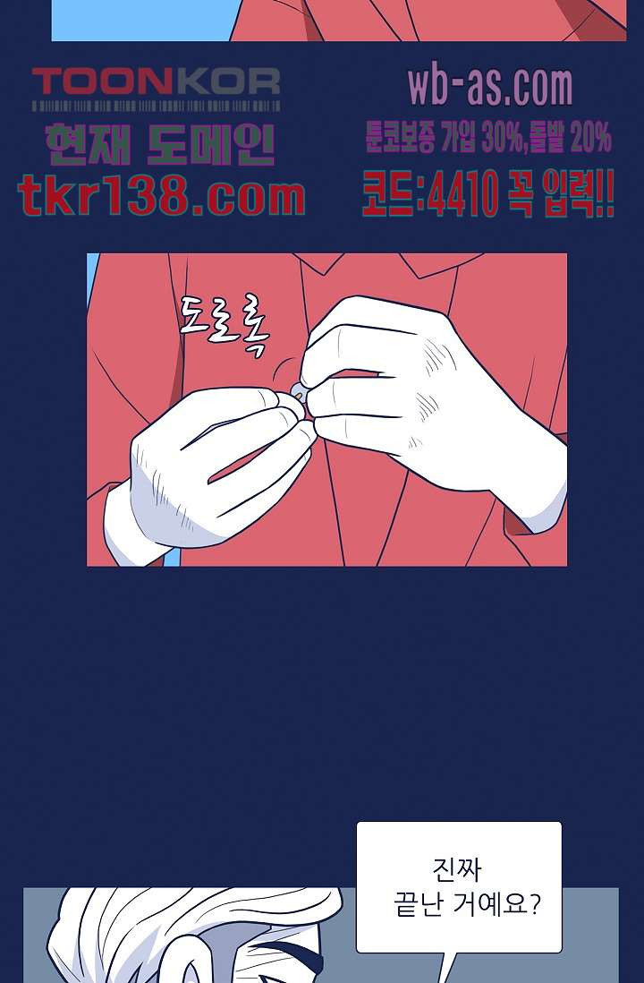 들숨날숨 48화 - 웹툰 이미지 55