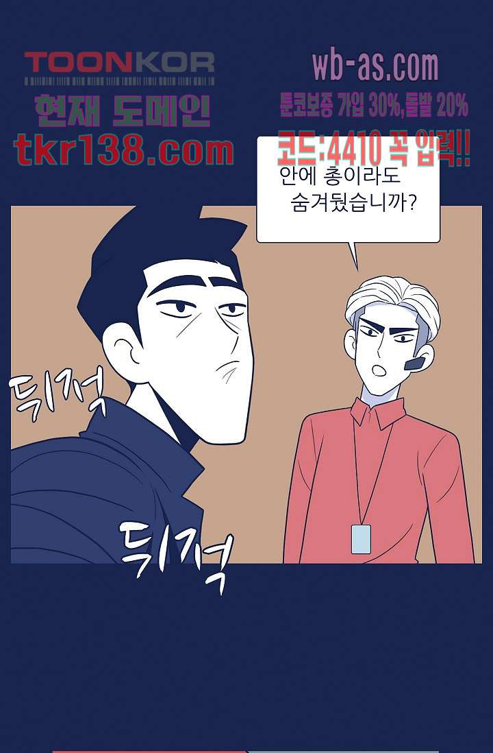 들숨날숨 48화 - 웹툰 이미지 63