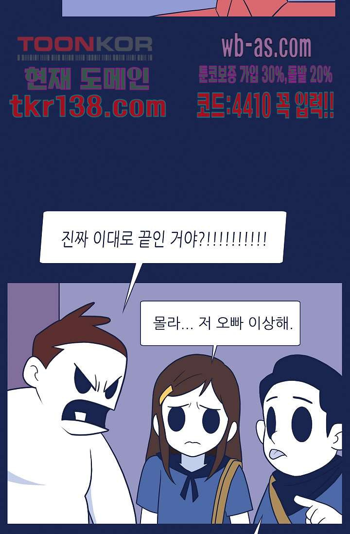 들숨날숨 48화 - 웹툰 이미지 69