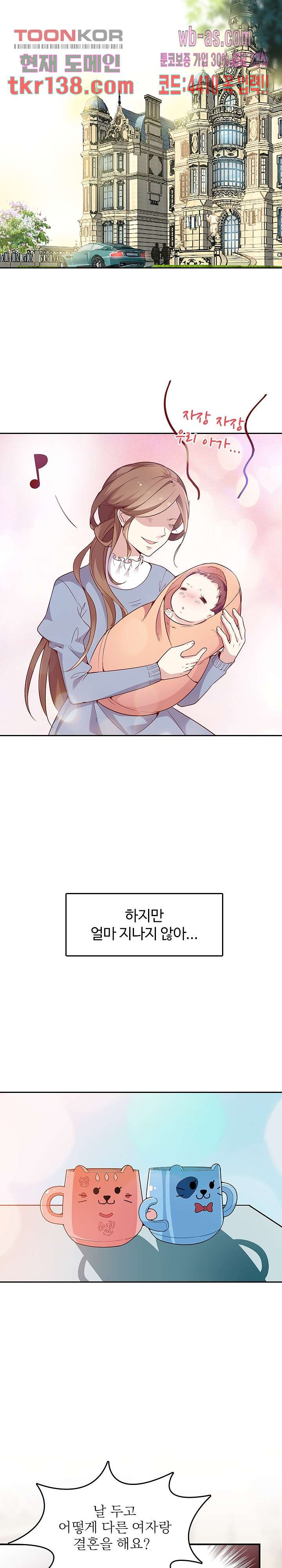 두얼굴의 대표님 26화 - 웹툰 이미지 4