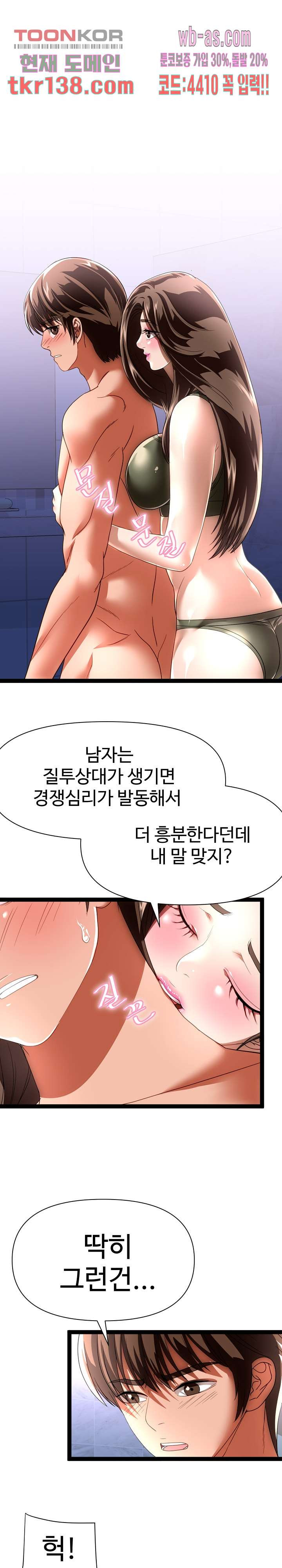 재입대를 명 받았습니다 29화 - 웹툰 이미지 1