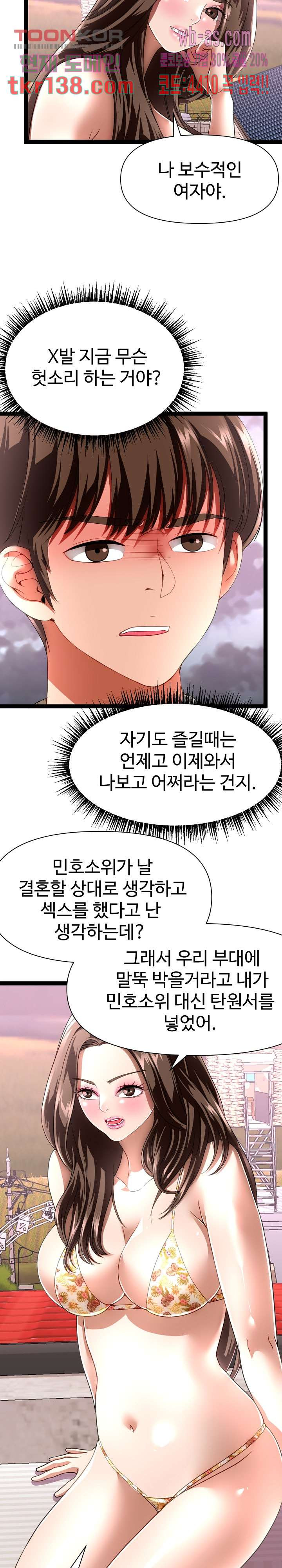 재입대를 명 받았습니다 29화 - 웹툰 이미지 18