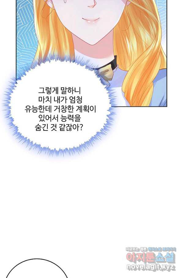 악역이지만 돈은 제일 많아 64화 - 웹툰 이미지 35