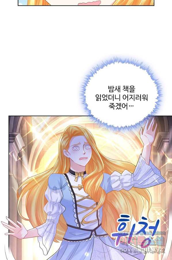 악역이지만 돈은 제일 많아 64화 - 웹툰 이미지 74