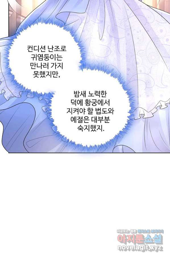 악역이지만 돈은 제일 많아 64화 - 웹툰 이미지 75