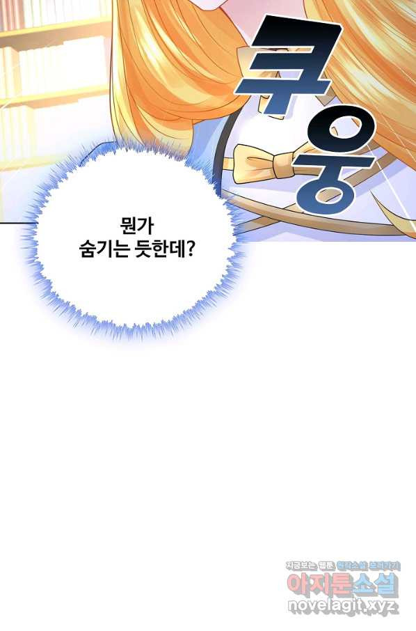 악역이지만 돈은 제일 많아 64화 - 웹툰 이미지 87