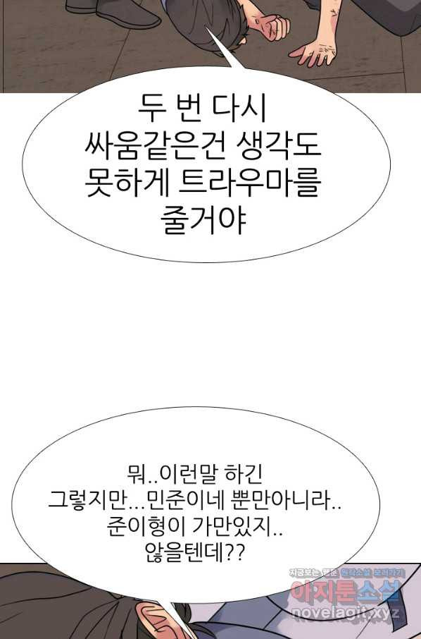 고교전설 268화 정준의 분노 - 웹툰 이미지 12