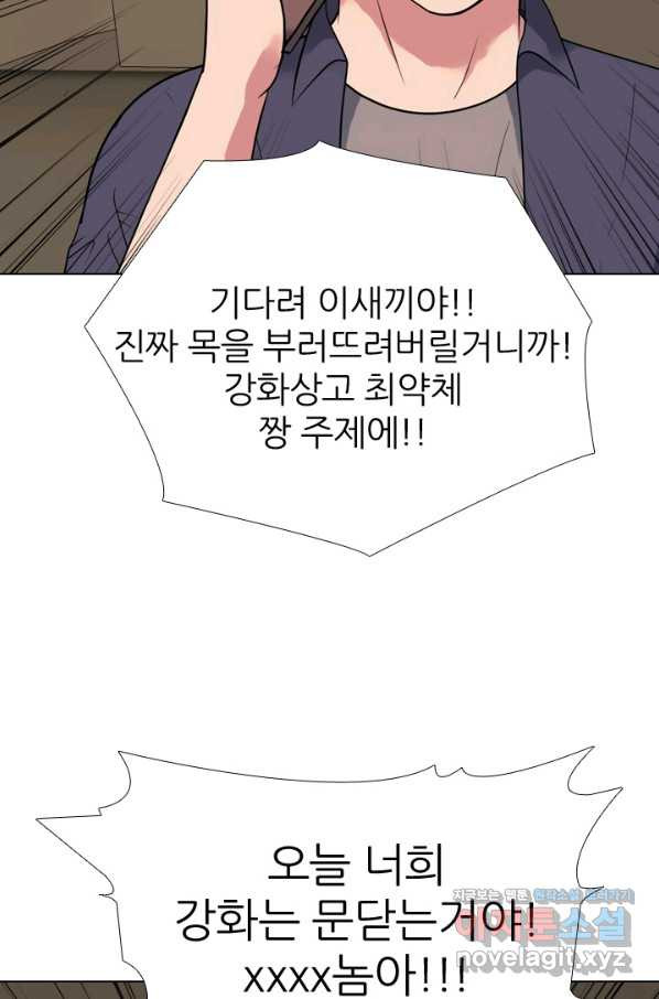 고교전설 268화 정준의 분노 - 웹툰 이미지 39