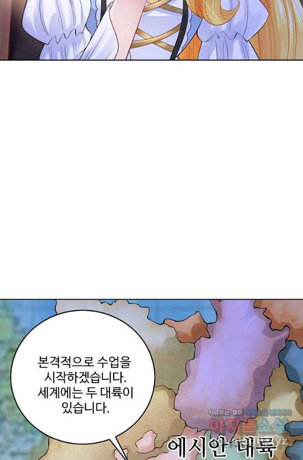 악역이지만 돈은 제일 많아 65화 - 웹툰 이미지 33