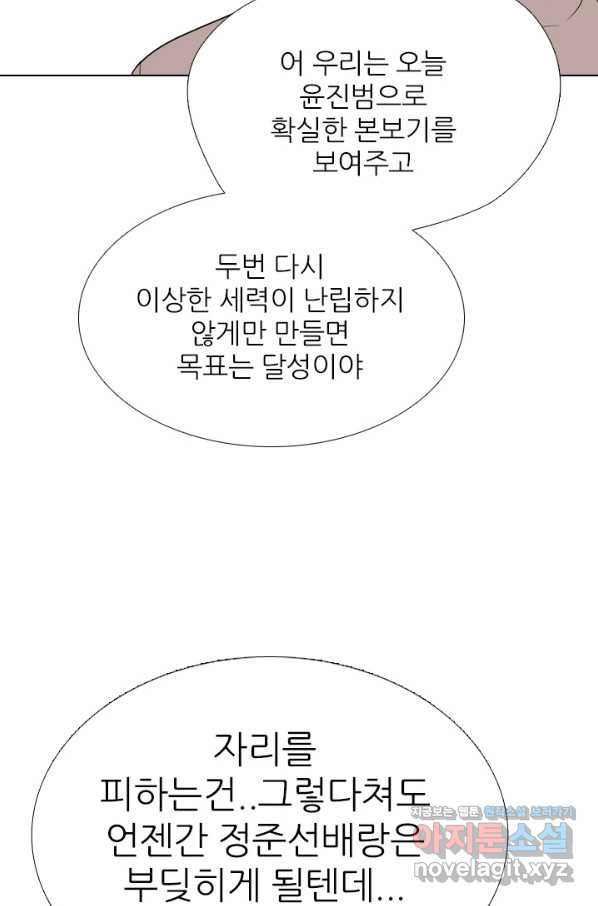 고교전설 268화 정준의 분노 - 웹툰 이미지 57