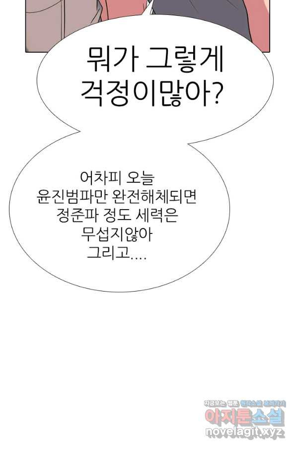 고교전설 268화 정준의 분노 - 웹툰 이미지 59