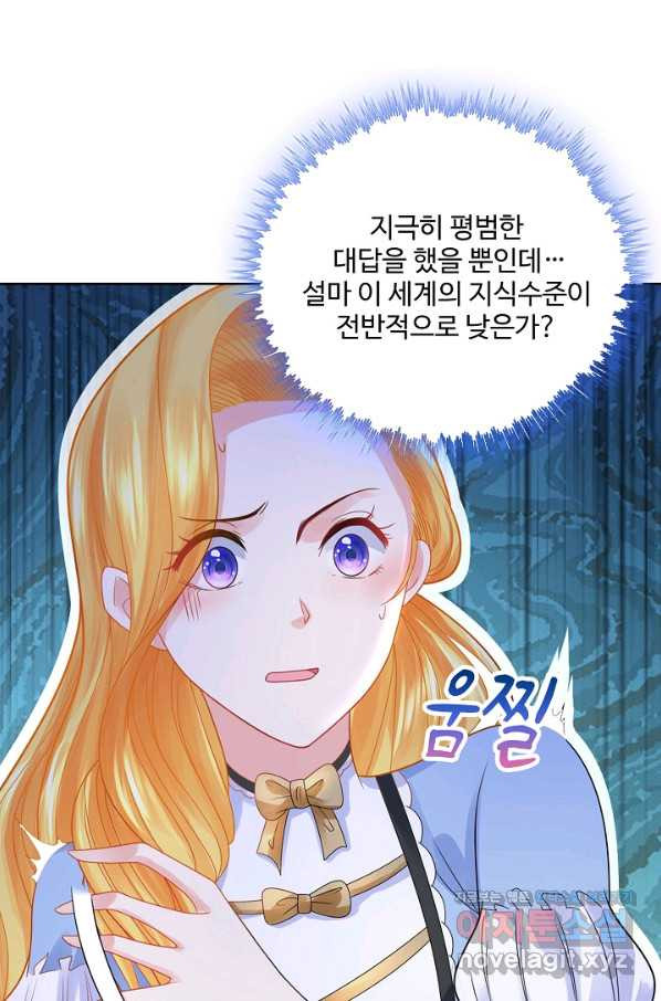 악역이지만 돈은 제일 많아 65화 - 웹툰 이미지 50