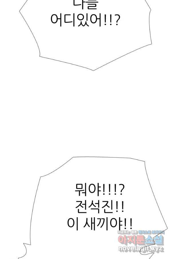 고교전설 268화 정준의 분노 - 웹툰 이미지 86