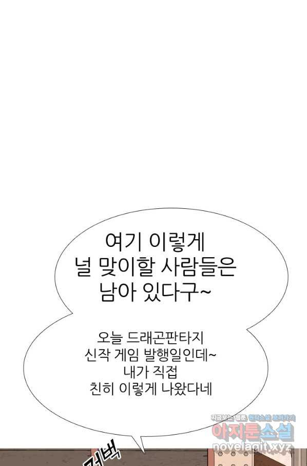 고교전설 268화 정준의 분노 - 웹툰 이미지 90