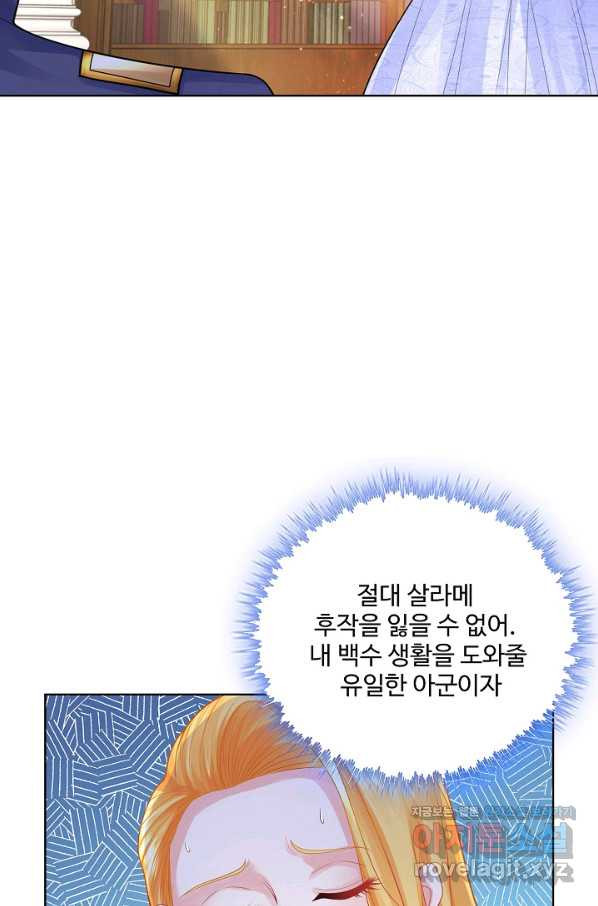 악역이지만 돈은 제일 많아 65화 - 웹툰 이미지 77