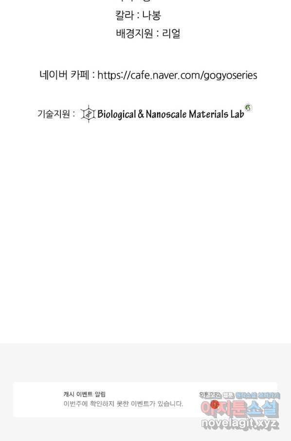 고교전설 268화 정준의 분노 - 웹툰 이미지 100