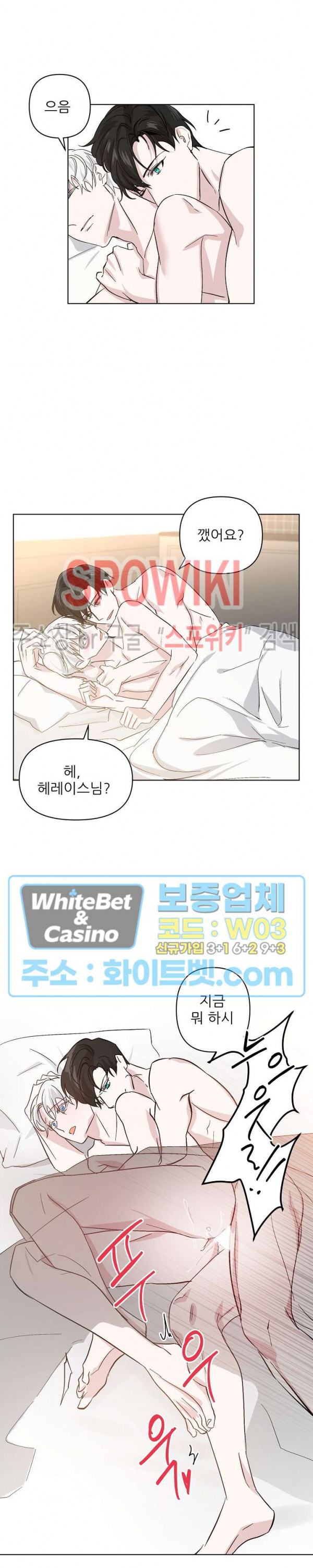 잠들지 못하는 밤 15화 - 웹툰 이미지 22