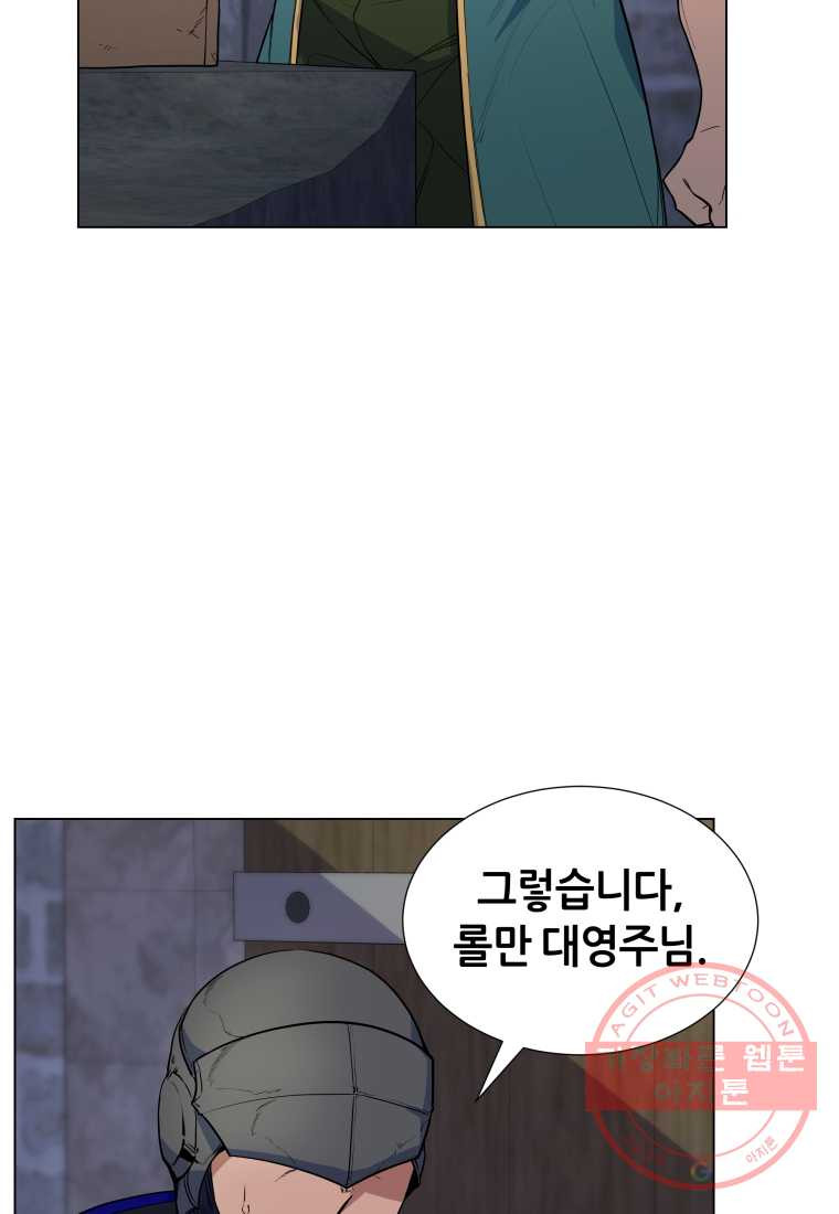 갑질하는 영주님 35화 - 웹툰 이미지 27