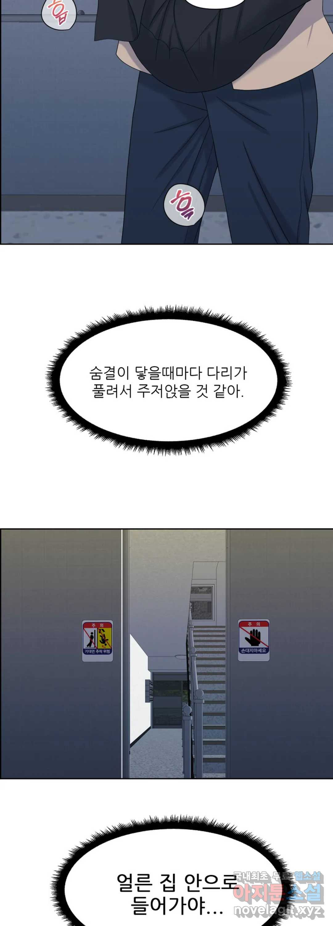 어느 알파랑 할래요 34화 - 웹툰 이미지 15