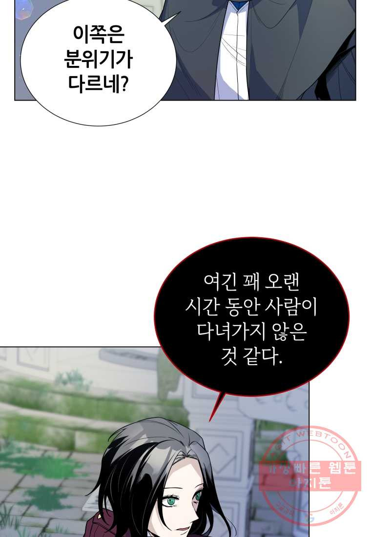 갑질하는 영주님 35화 - 웹툰 이미지 50