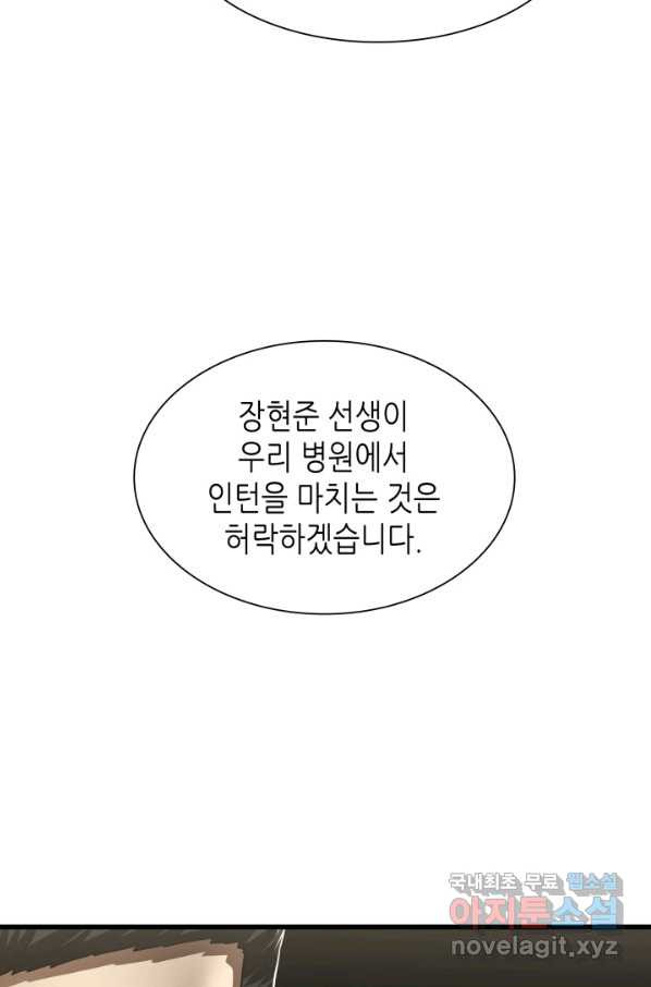 퍼펙트 써전 43화 - 웹툰 이미지 10