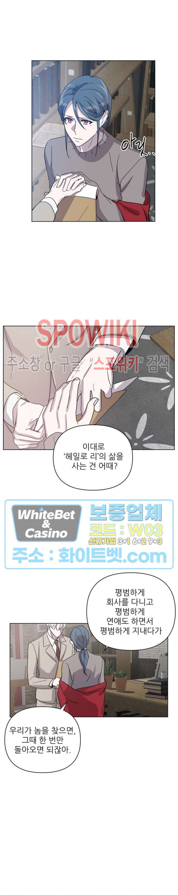 잠들지 못하는 밤 16화 - 웹툰 이미지 22