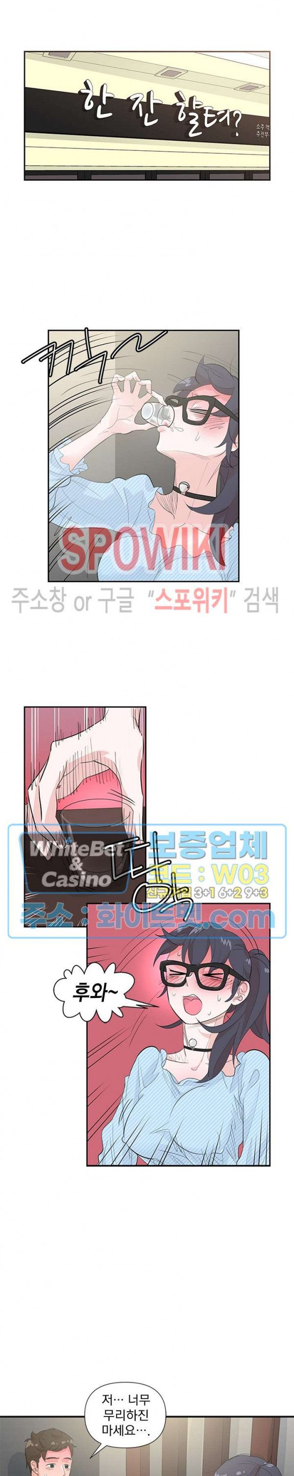 변태총무 15화 - 웹툰 이미지 6