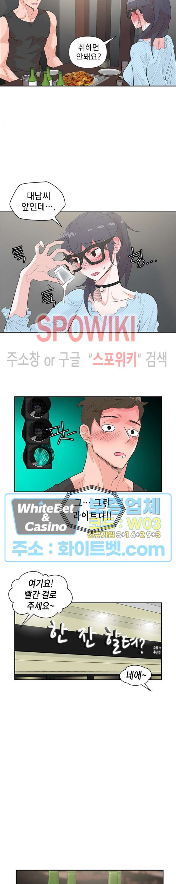 변태총무 15화 - 웹툰 이미지 7