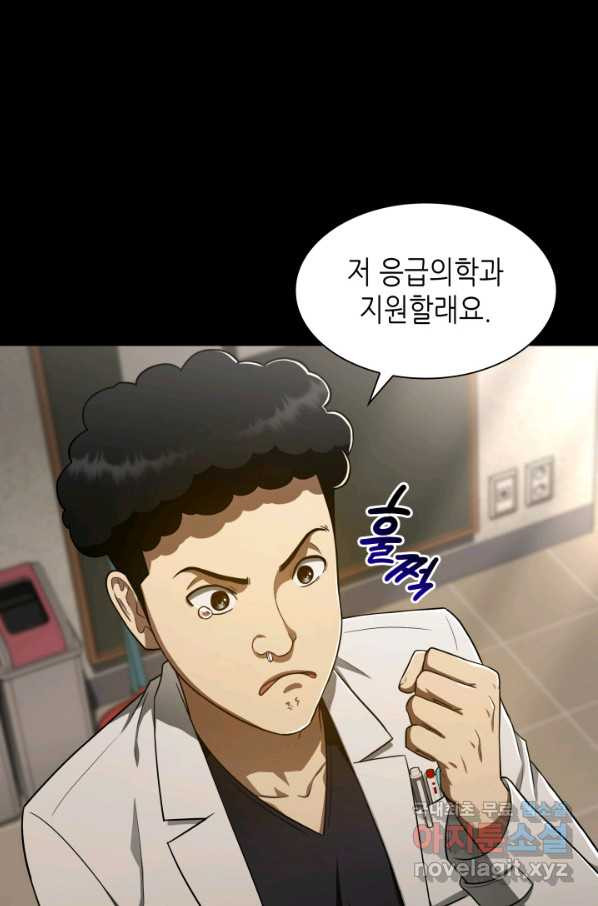 퍼펙트 써전 43화 - 웹툰 이미지 73