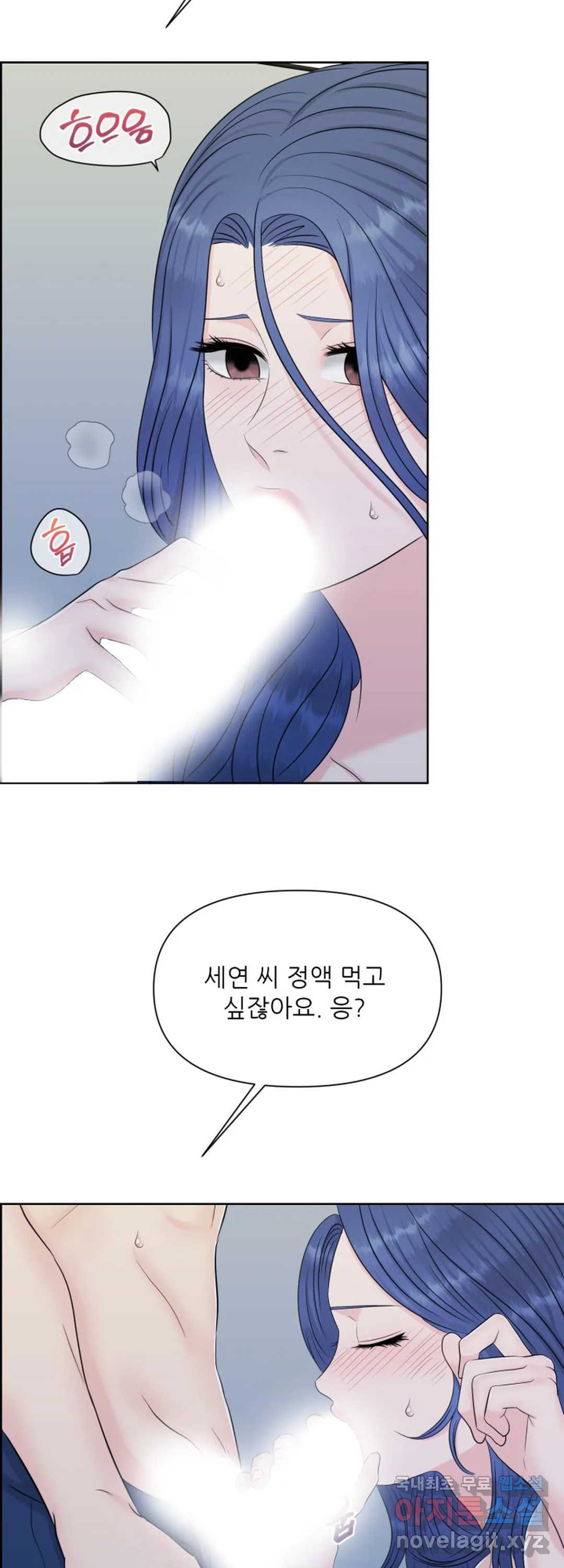 어느 알파랑 할래요 36화 - 웹툰 이미지 15