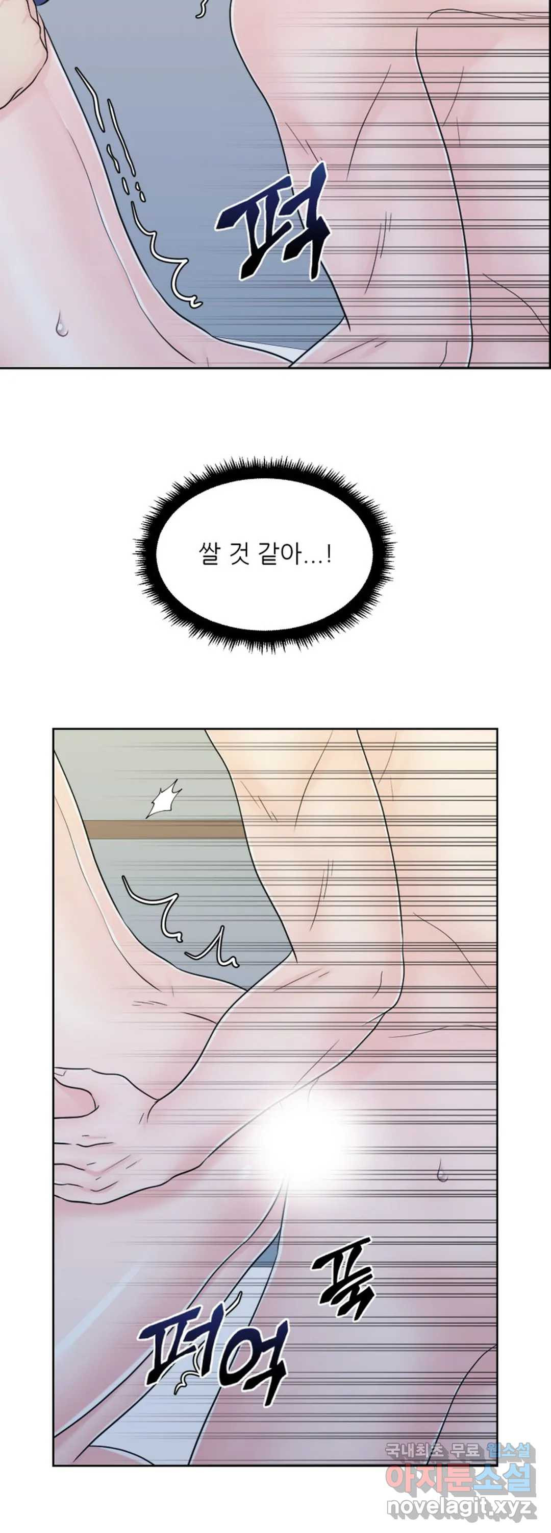 어느 알파랑 할래요 36화 - 웹툰 이미지 34