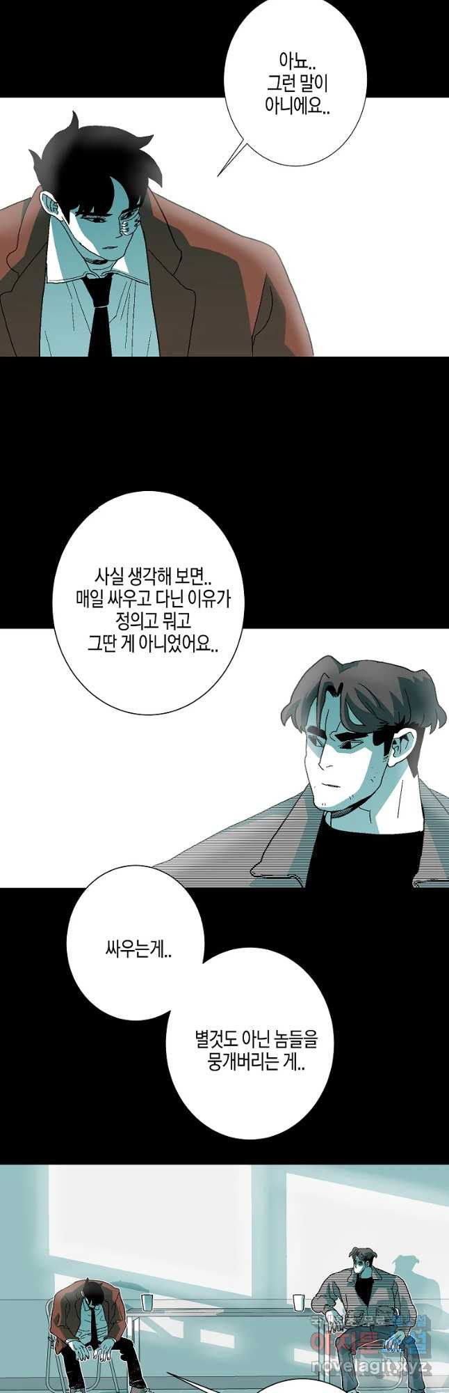 주말 도미 시식회 151화 - 웹툰 이미지 9