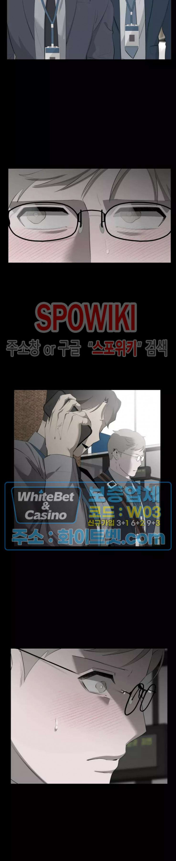 어떻게든지 에로해지고 마는 회사원 I씨 40화 - 웹툰 이미지 23