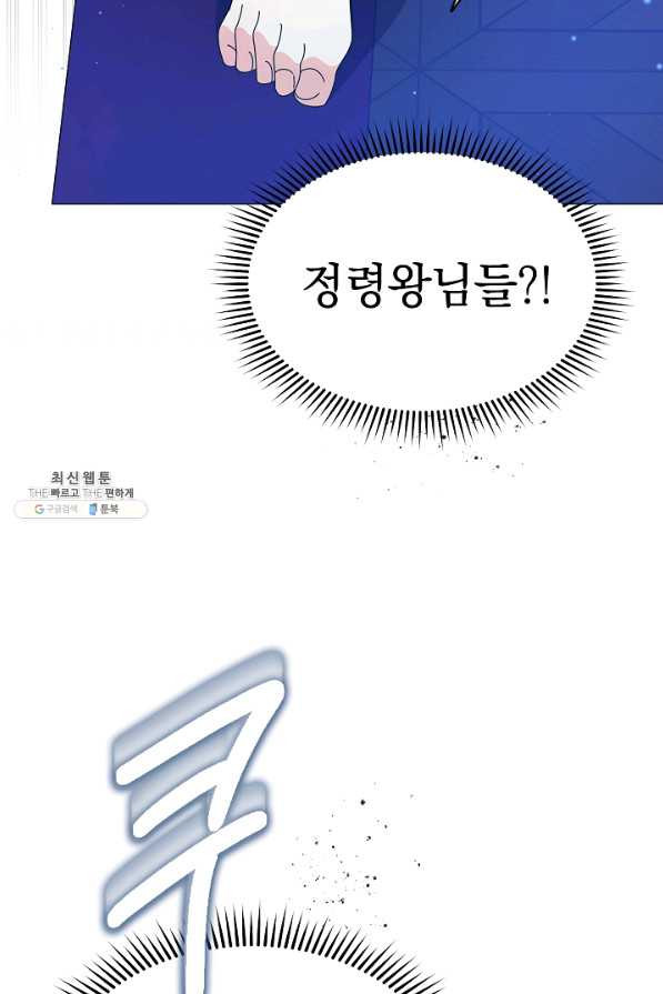 아기 건물주는 이만 은퇴합니다 49화 - 웹툰 이미지 25