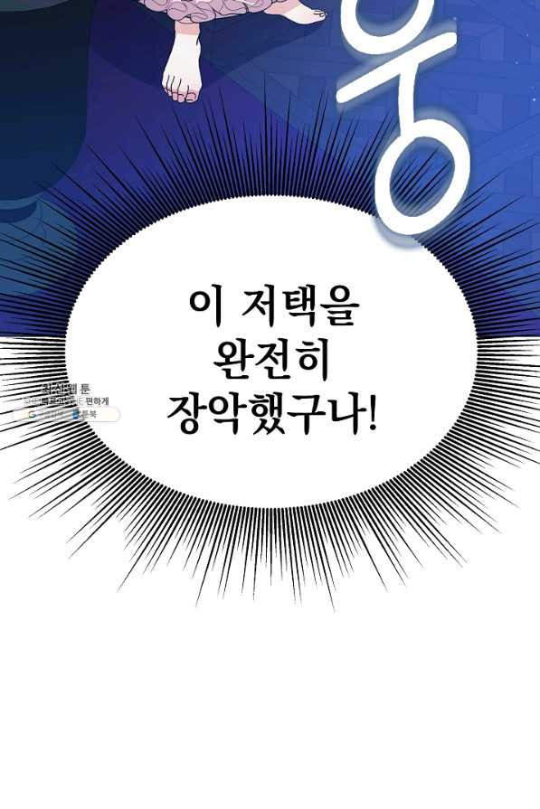 아기 건물주는 이만 은퇴합니다 49화 - 웹툰 이미지 27