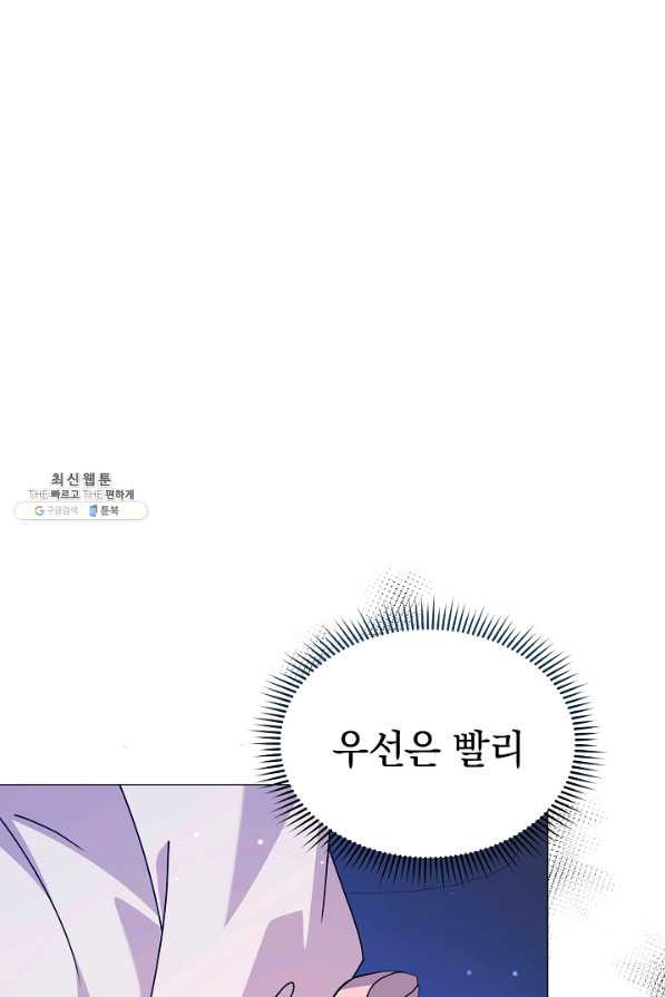 아기 건물주는 이만 은퇴합니다 49화 - 웹툰 이미지 41