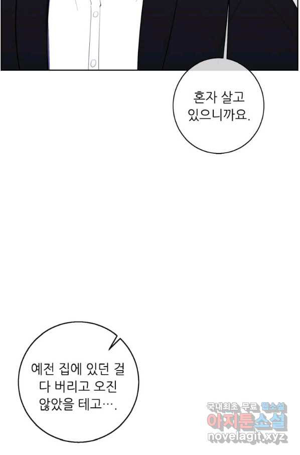 나 혼자 소설 속 망나니 108화 - 웹툰 이미지 53