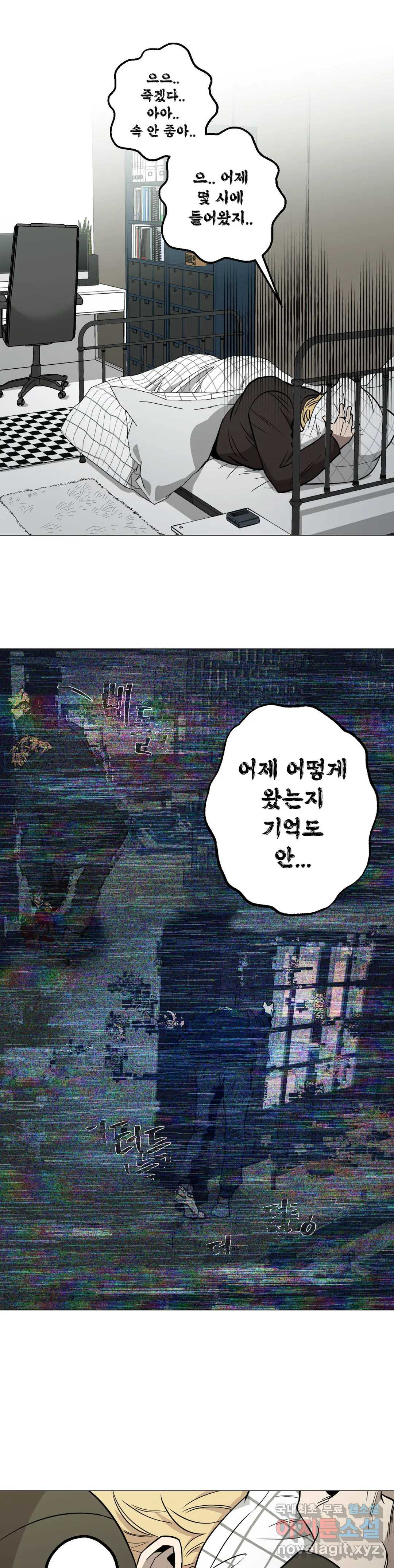 킬러가 사랑에 빠졌을 때 30화 2부 1화 - 웹툰 이미지 29